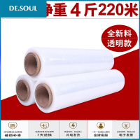 透明打包自粘薄膜pe塑料包装拉伸缠绕膜宽50cm工业保鲜膜大卷 宽度45重6斤