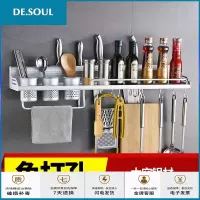 太空铝厨房置物架壁挂免打孔收纳刀架挂件厨具用品调味品调料架子
