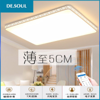 led吸顶灯长方形客厅灯简约现代大气家用创意北欧卧室房间灯具饰