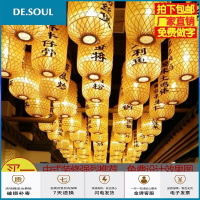 灯笼竹编吊灯手工灯罩串南京大排档日式火锅茶楼餐厅酒店仿古中式 单面贴字费用(字体可定制)