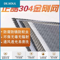 不锈钢纱窗纱网304金刚网防盗纱窗网防蚊窗沙网防猫金钢纱网沙窗 样品 0.9x1m
