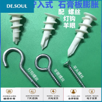 螺旋拧入式石膏板膨胀涨塞石膏板专用膨胀螺丝飞机膨胀管 15x28mm 三尖款100只 无螺丝 抖音