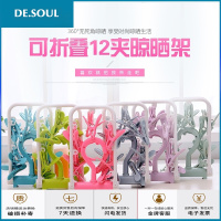 旅行衣架便携折叠凉袜子架晒架家用晾袜子衣架多夹子晒衣夹内裤夹 粉色【2个装】 1个