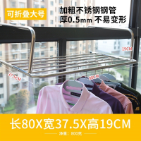 窗台多功能不锈钢伸缩折叠小型晾衣架窗外阳台晒鞋暖气片挂架 加粗大号80cm+1个晒袜子神器