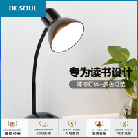 LED台灯护眼书桌小学生写字宿舍寝室学习儿童卧室床头工作插电式弧威