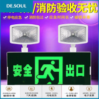 消防应急灯led充电疏散指示灯多功能停电双头 应急照明指示一体灯弧威