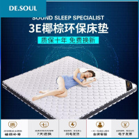 偏硬天然椰棕床垫乳胶棕垫1.8米1.5m经济型1.2儿童棕榈定做