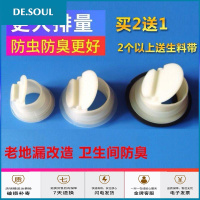 [买2送1]防臭地漏芯重力超薄超小翻板 下水道防臭25-53地漏盖片