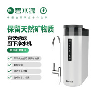 碧水源(Originwater) 厨下式纳滤净水机D020-S膜(更适宜浙江水质) 纯净基础上保留矿物质 天然健康直饮水