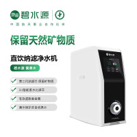 碧水源(Originwater) 厨下式纳滤净水机D509-S膜(更适宜浙江水质) 纯净基础上保留矿物质 天然健康直饮水