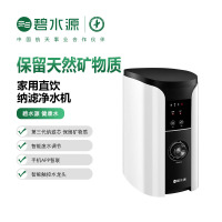 碧水源(Originwater) 厨下式纳滤净水机D601-S膜(更适宜浙江水质) 纯净基础上保留矿物质 天然健康直饮水