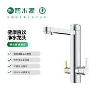碧水源(Originwater) 直饮水龙头TAPCU20净水器 适合浙江水质 保留有益矿物质 天然健康直饮水