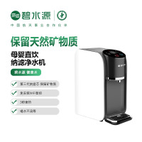 碧水源(Originwater) 台式直饮净水机D768-纳滤S膜(更适宜浙江水质) 纯净基础上保留矿物质 天然健康直饮