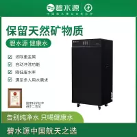 碧水源(Originwater) 商用纳滤净水主机D356 适合大型楼宇、学校、医院等工程 适合80-100人健康饮水