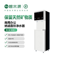 碧水源(Originwater) 商用纳滤直饮机DT90-S200 适合茶水间 净饮加热一体净水机 45-90人健康饮水