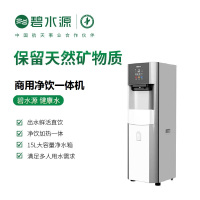 碧水源(Originwater) 商用纳滤直饮机 D095 适合办公 净饮加热一体净水机 满足10-20人健康饮水需求