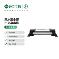 碧水源(Originwater) 管道超滤净水机U409-2000 25L/min流量全屋直饮配套或配2-3人单卫生间