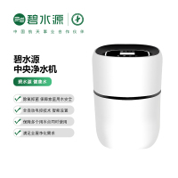 碧水源(Originwater) 中央净水机U911-1T 一吨流量智能全屋净水自动清洗 适合1-2人单卫生间家庭&商