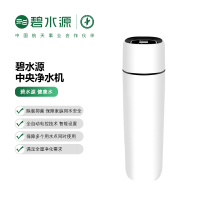 碧水源(Originwater) 中央净水机U911-3T 三吨流量智能全屋净水自动清洗 适合1-2人单卫生间家庭&商用