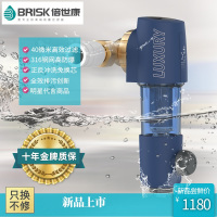 倍世康(Brisk)万向安装型前置过滤器S1尊享 3T/h通量 全效排污免拆洗型 全屋中央净水过滤 延长涉水设备寿命