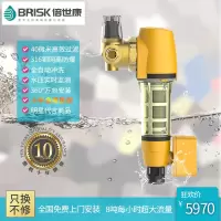倍世康(Brisk)智能型万向安装前置过滤器F3-Q2 4T/h大通量 适合200㎡ 第七代隔铅反喷洗 全屋中央净水过滤