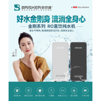 倍世康(Brisk)RO净水机M2-600 净水流量>1.5L/min 集成水路 弹射3秒换芯技术 全自动运行 金钢机身