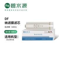 碧水源(Originwater)净水器滤芯 适用于D929型号净水器 DF复合滤芯(600G)