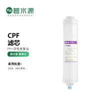 碧水源(Originwater)净水器滤芯 D509 D601 活性炭CPF复合滤芯