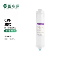 碧水源(Originwater)净水器滤芯 D509 D601 活性炭CPF复合滤芯