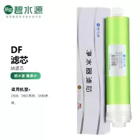 碧水源(Originwater)DF纳滤膜滤芯适用机型D509 D601 D668X