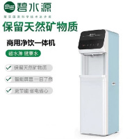 碧水源(Originwater) PD1商用直饮机(移动免接水源/满足30人)