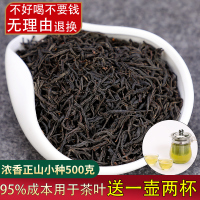 红茶正山小种 2022年春茶 特级武夷山桐木关红茶茶叶500g散装袋装批发