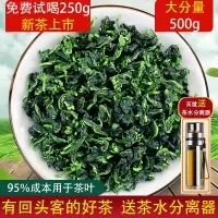 安溪铁观音浓香型 乌龙茶叶 新茶高山铁观音1725 春茶散装500g