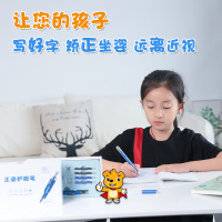 优奇熊小学生正姿护眼笔 大班小学生矫正坐姿防近视多功能笔