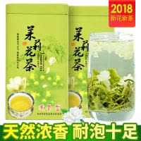 八闽东华2024新茶茉莉花茶横县玉螺小龙珠花草茶叶罐装散装500克