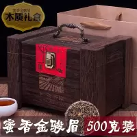 八闽东华 新茶武夷金骏眉蜜香型红茶 金俊眉红茶礼盒装袋装茶叶500g