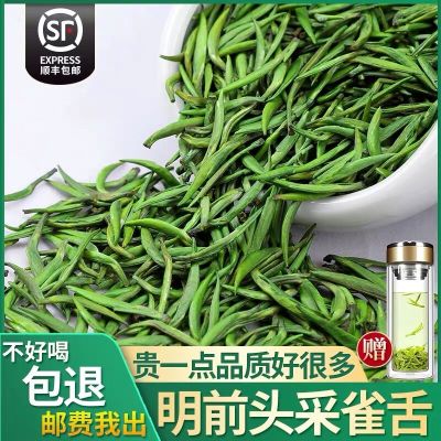 八闽东华 翠芽雀舌2025新茶明前品质绿茶嫩芽散装茶叶250g