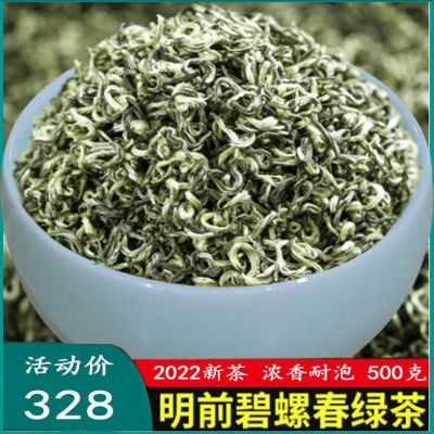 八闽东华碧螺春茶叶绿茶2025新茶浓香型正宗明前花果香散装500g