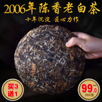 八闽东华 福鼎白茶茶叶饼贡眉茶叶高山陈年寿眉福建老白茶350g