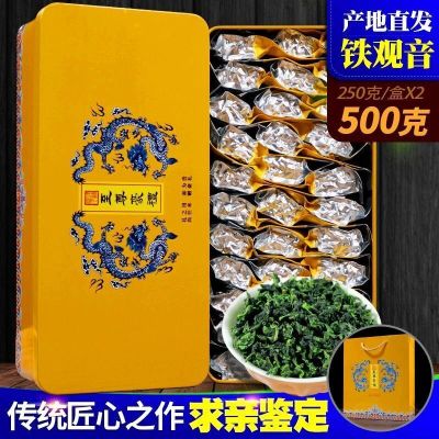 特级冰茶安溪铁观音湿茶散装500g冻茶浓香型带梗兰花香2024新茶春茶