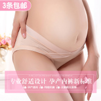 孕妇内裤纯棉低腰大码全棉亲肤托腹三角内裤头孕期产妇产后都可穿