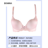 波迷娜（BOMINA)品质保障桃花季 小胸加厚聚拢平胸内衣女无钢圈无痕上托文胸套装性感光面少女胸罩