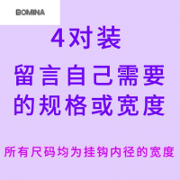 波迷娜(BOMINA)魔力挺非海绵健康内衣夏4对 韩版透明肩带女无痕隐形防滑一字领夏季加宽隐形带文胸内衣带