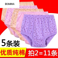 波迷娜(BOMINA)老太太穿的内裤老妈内裤50-60岁妈妈穿的加大中年女高腰老奶奶大码纯棉胖老太太