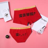 波迷娜(BOMINA)情侣内裤大红色本命年结婚创意礼盒套装女可爱个性内衣