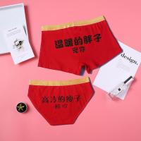 波迷娜(BOMINA)大红侣内裤棉质本命年创意套装结婚中腰女裤