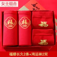 波迷娜(BOMINA)本命年鼠年红色内衣裤本命年大红色属鼠纯棉三角裤内裤女妈妈中老年人袜子组合套装礼盒