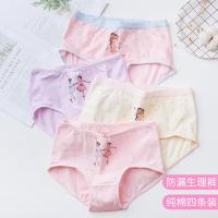 波迷娜(BOMINA)生理内裤女大童防漏小学生防侧漏生理内裤少女经期内裤