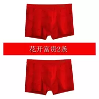 波迷娜(BOMINA)本命年鼠年红色内衣裤2条装结婚男士大红莫代尔平角内裤本命年红红火火鼠年红色男短裤