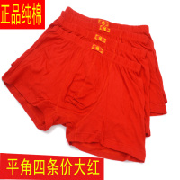 波迷娜（BOMINA)本命年鼠年红色内衣裤四条装福字男平角内裤本命年红色四角纯棉中腰大红男人短裤加大码